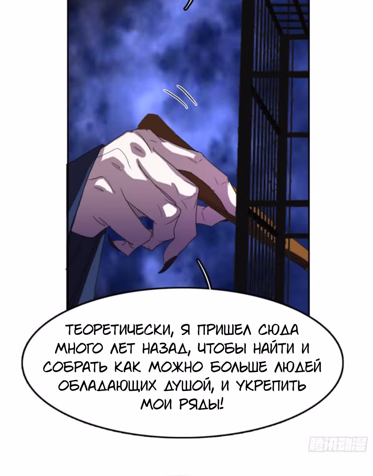 Я одержим демоном — Том 1 · Глава 38, страница 40