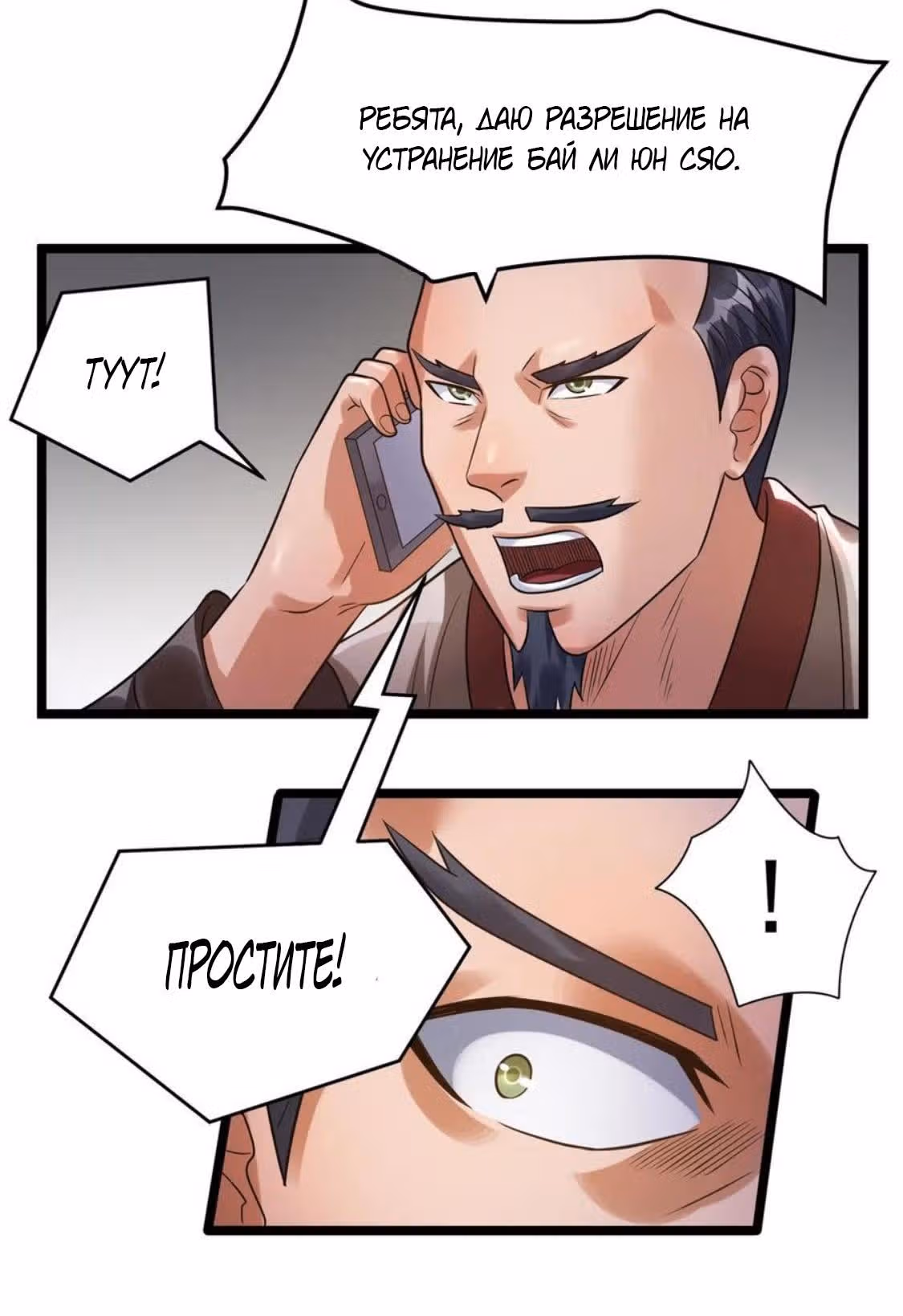 Бессмертный городской король — Том 1 · Глава 55, страница 5