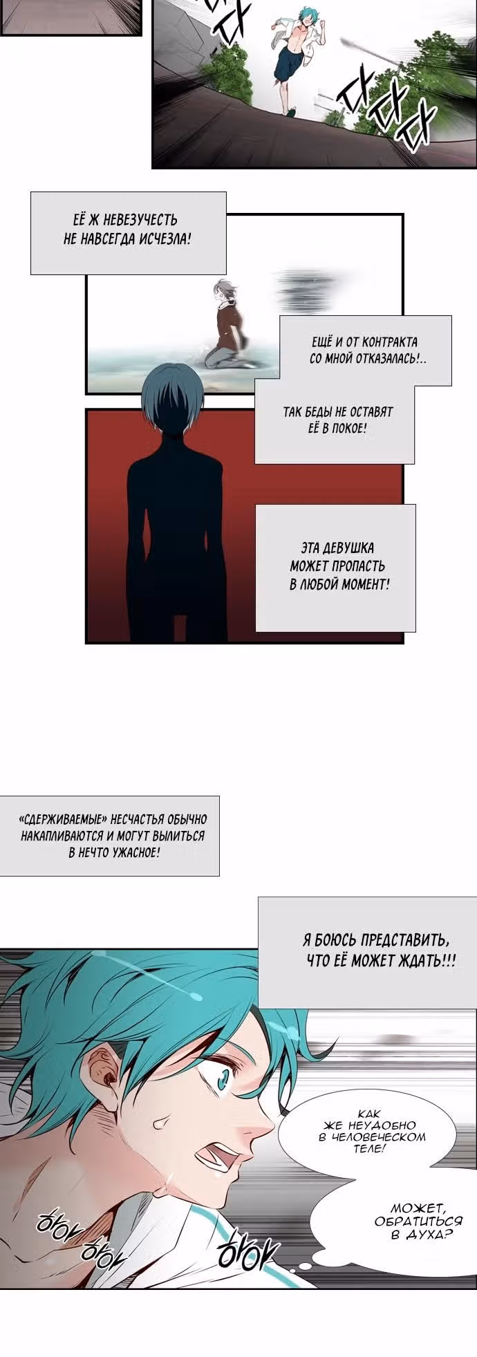 Не было бы счастья — Том 1 · Глава 2, страница 15