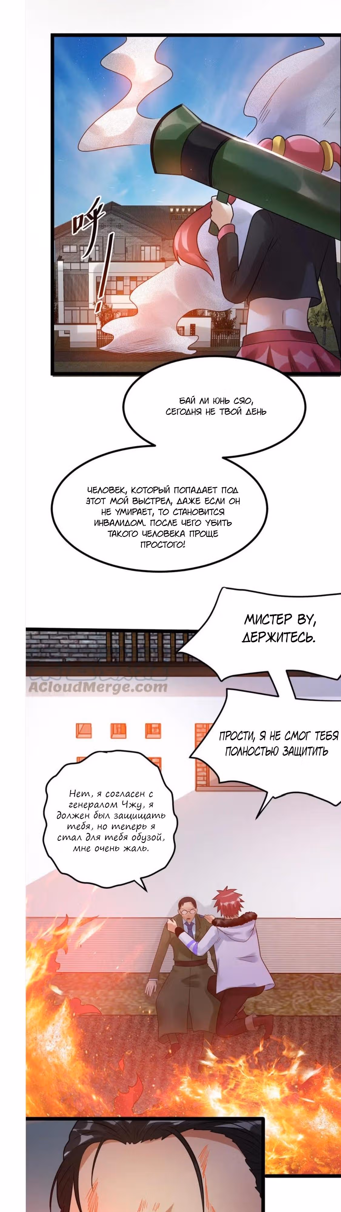 Бессмертный городской король — Том 1 · Глава 56, страница 13
