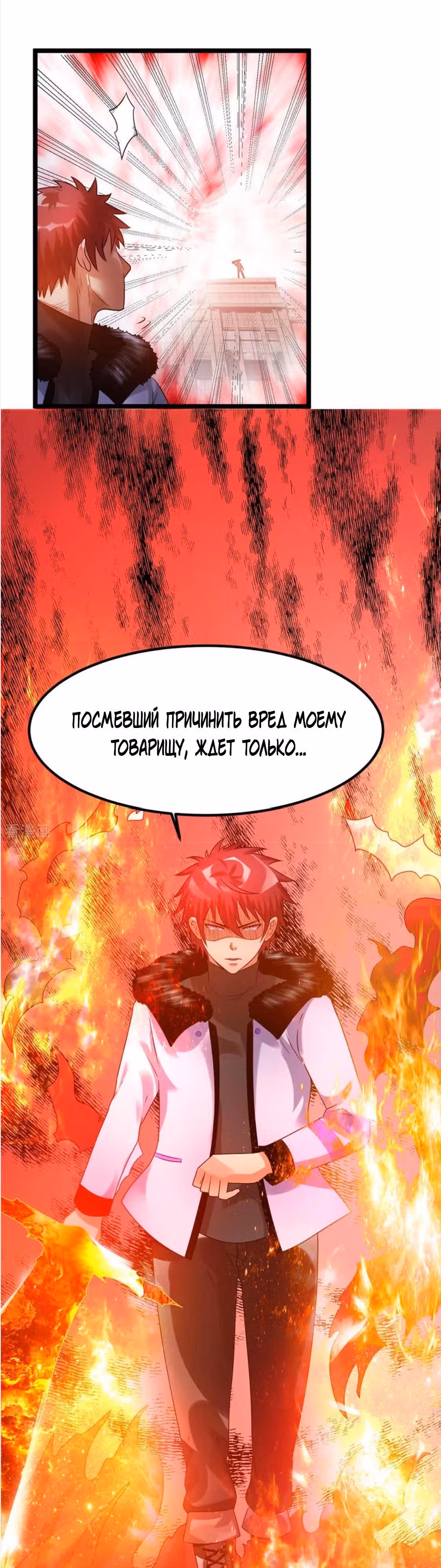 Бессмертный городской король — Том 1 · Глава 56, страница 16