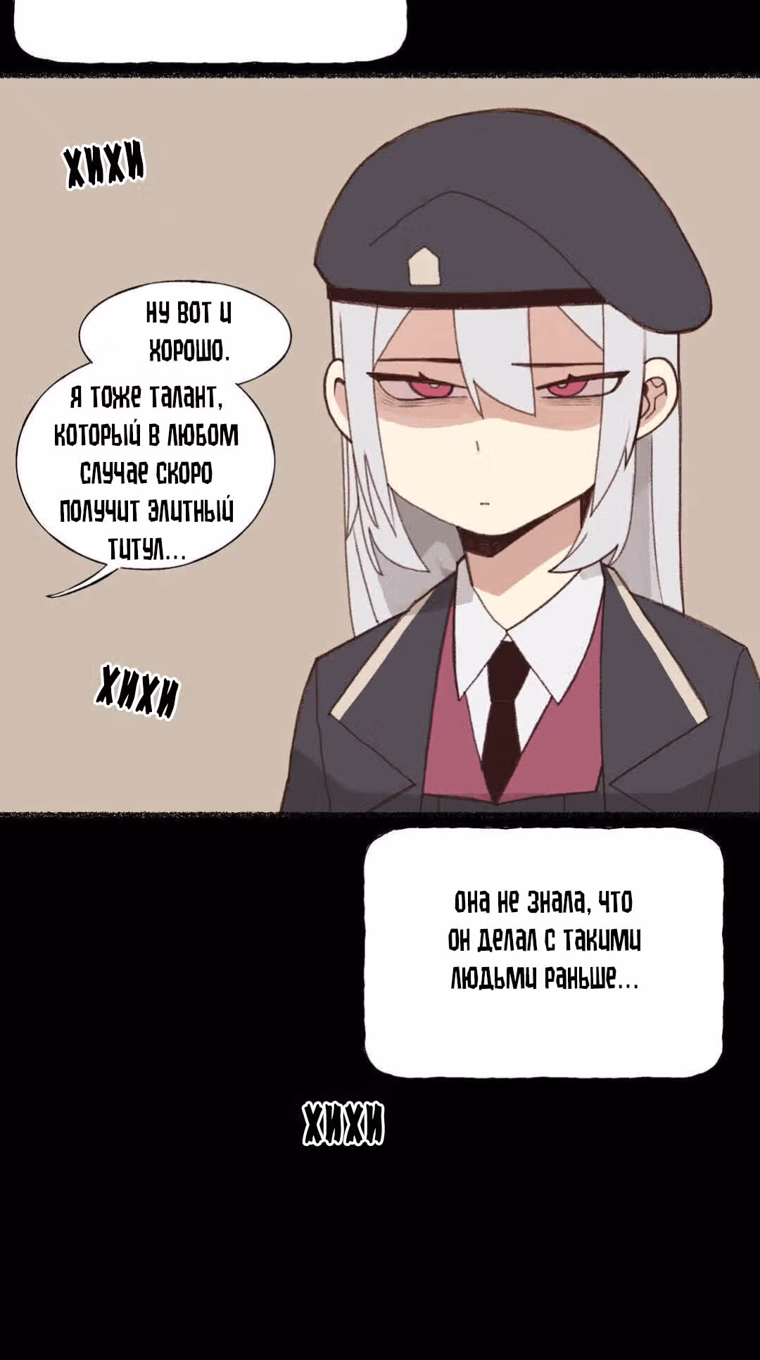 Женщина-рыцарь без опыта свиданий. — Том 1 · Глава 5, страница 24