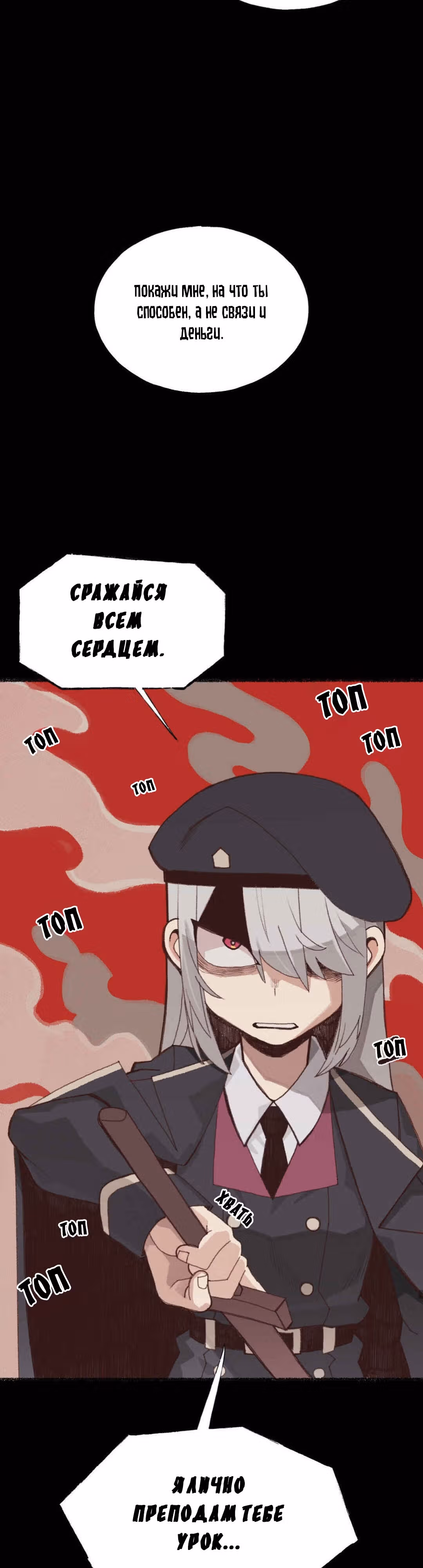 Женщина-рыцарь без опыта свиданий. — Том 1 · Глава 5, страница 29