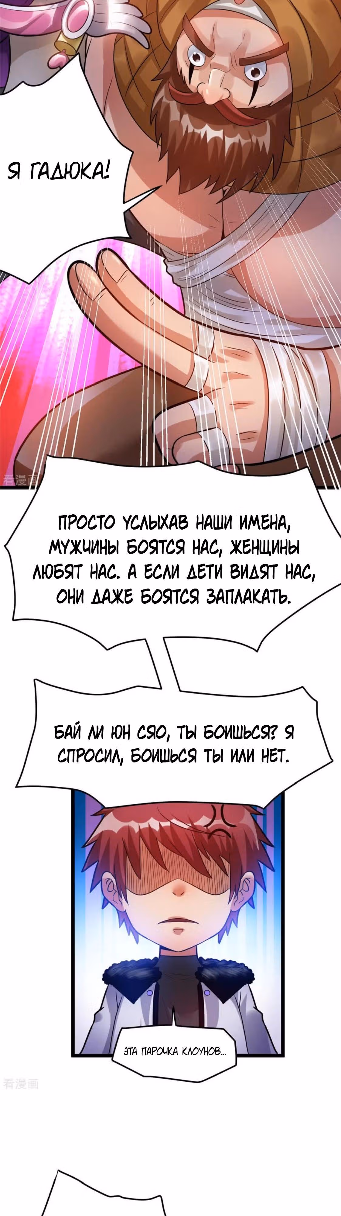 Бессмертный городской король — Том 1 · Глава 57, страница 13