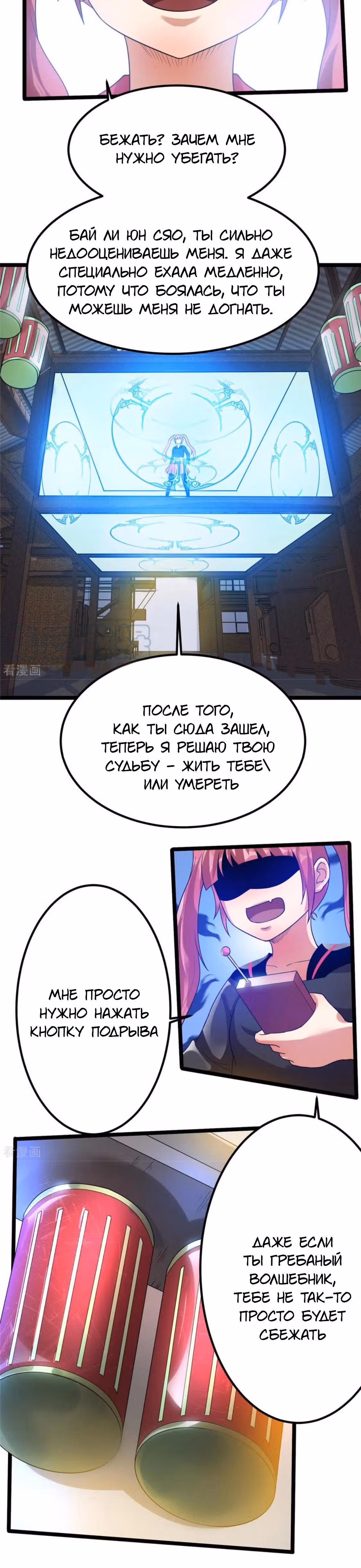 Бессмертный городской король — Том 1 · Глава 57, страница 7