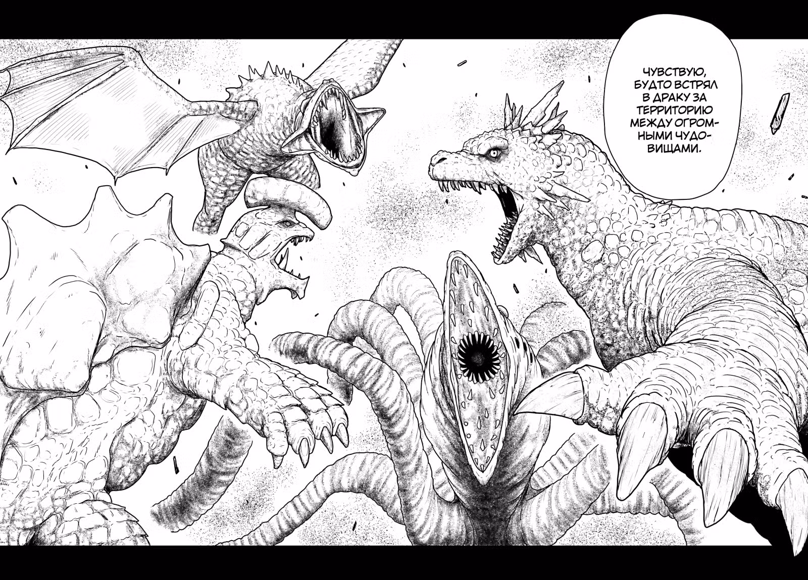 Выживание в другом мире с системой карате — Том 4 · Глава 60.2, страница 3