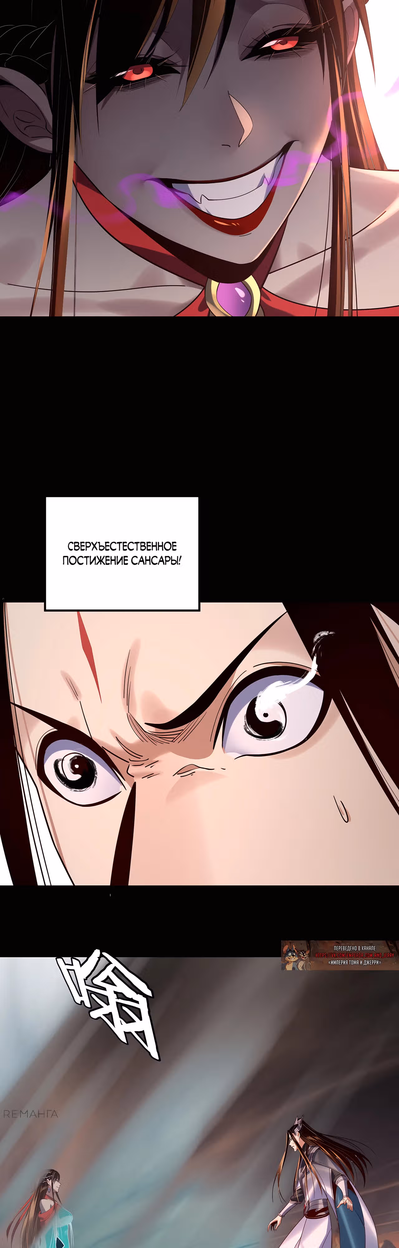 Моя судьба злодея — Том 2 · Глава 213, страница 15
