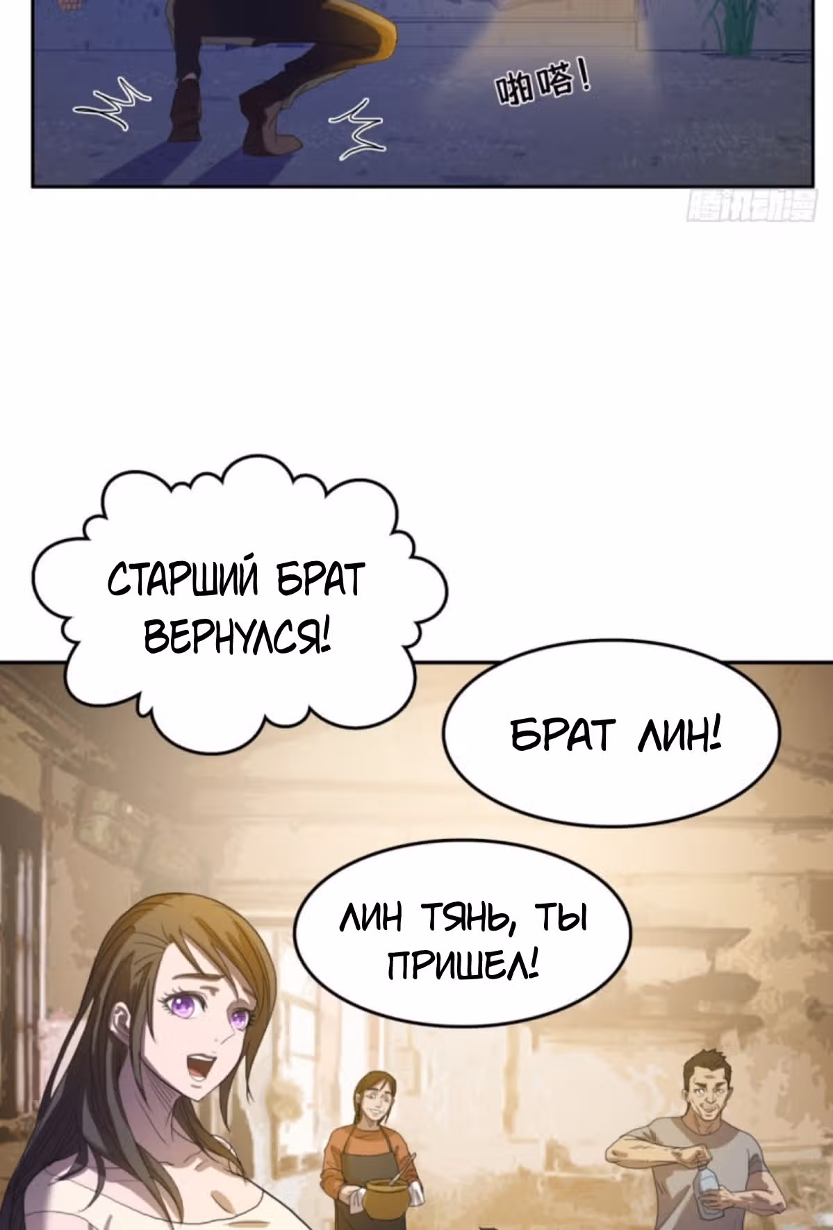Я одержим демоном — Том 1 · Глава 39, страница 16