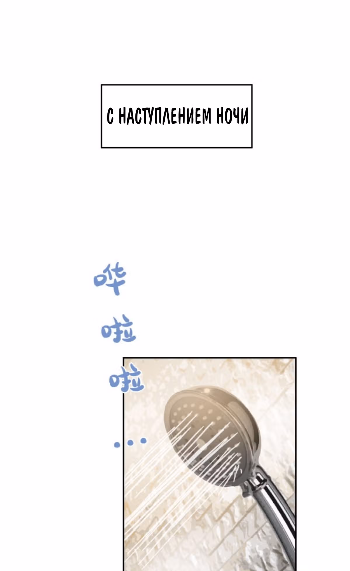 Я одержим демоном — Том 1 · Глава 39, страница 27
