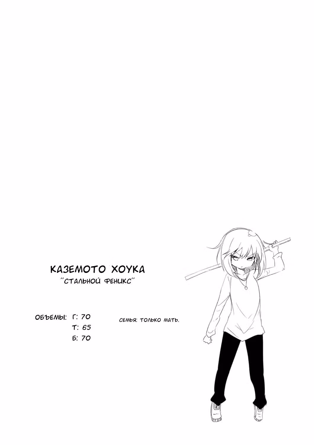 Знакомьтесь, Мецуко — Том 1 · Глава 3, страница 12