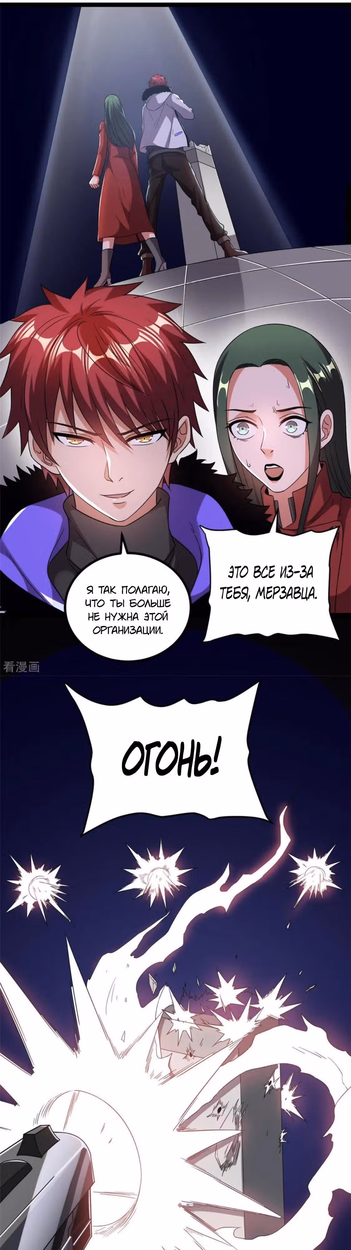 Бессмертный городской король — Том 1 · Глава 59, страница 1