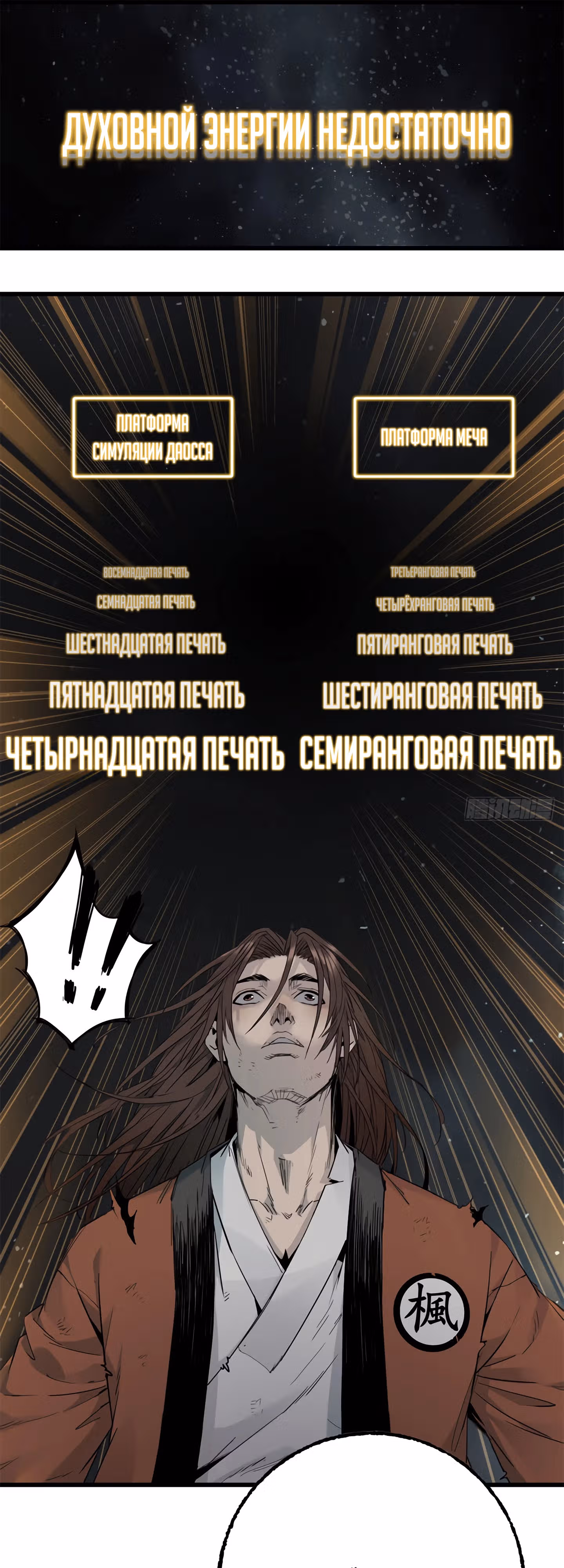 Небесный Странник — Том 1 · Глава 5, страница 3