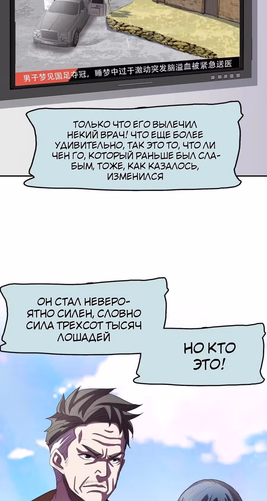 Я одержим демоном — Том 1 · Глава 41, страница 30