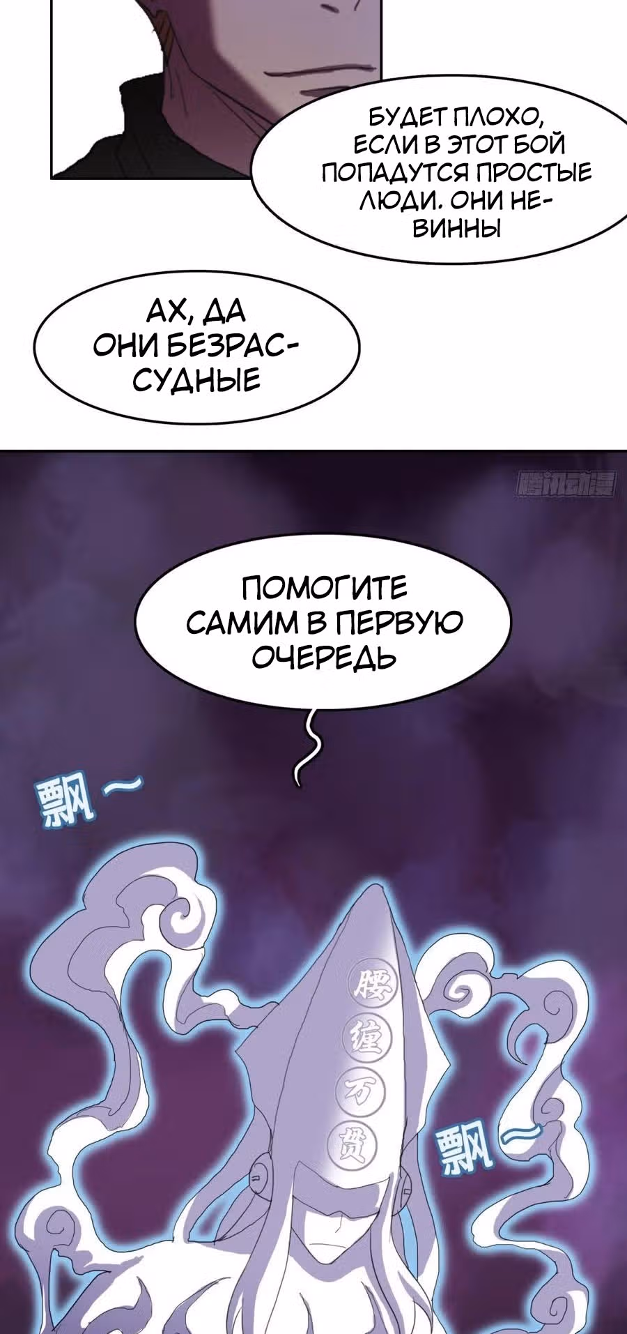Я одержим демоном — Том 1 · Глава 41, страница 38