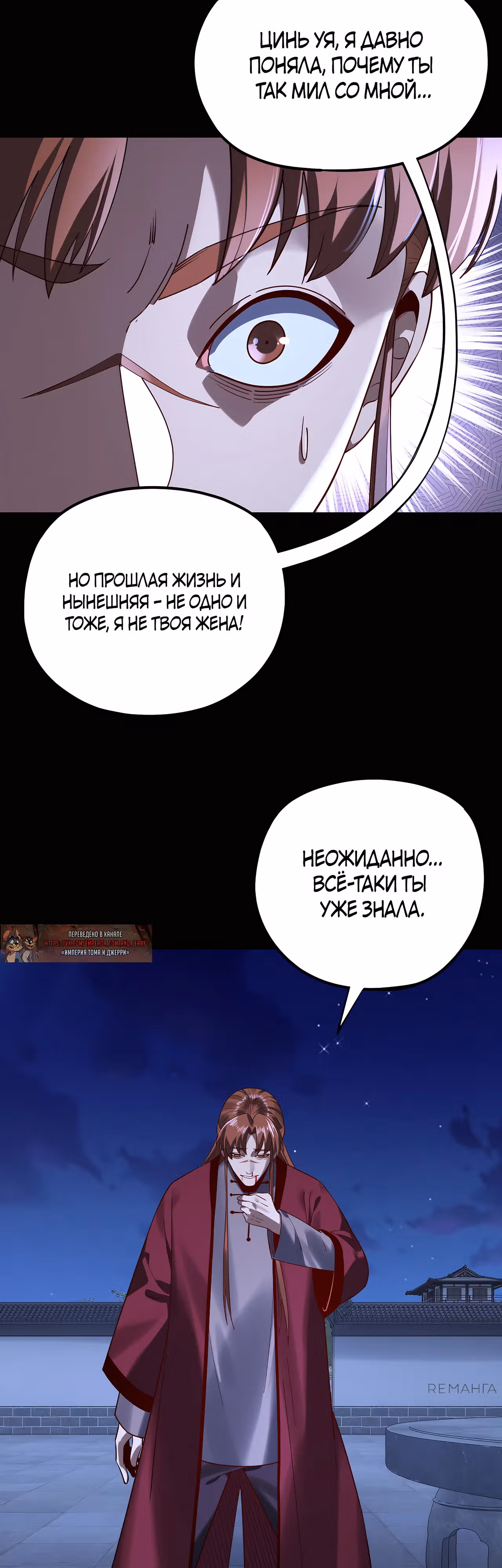 Моя судьба злодея — Том 2 · Глава 215, страница 15