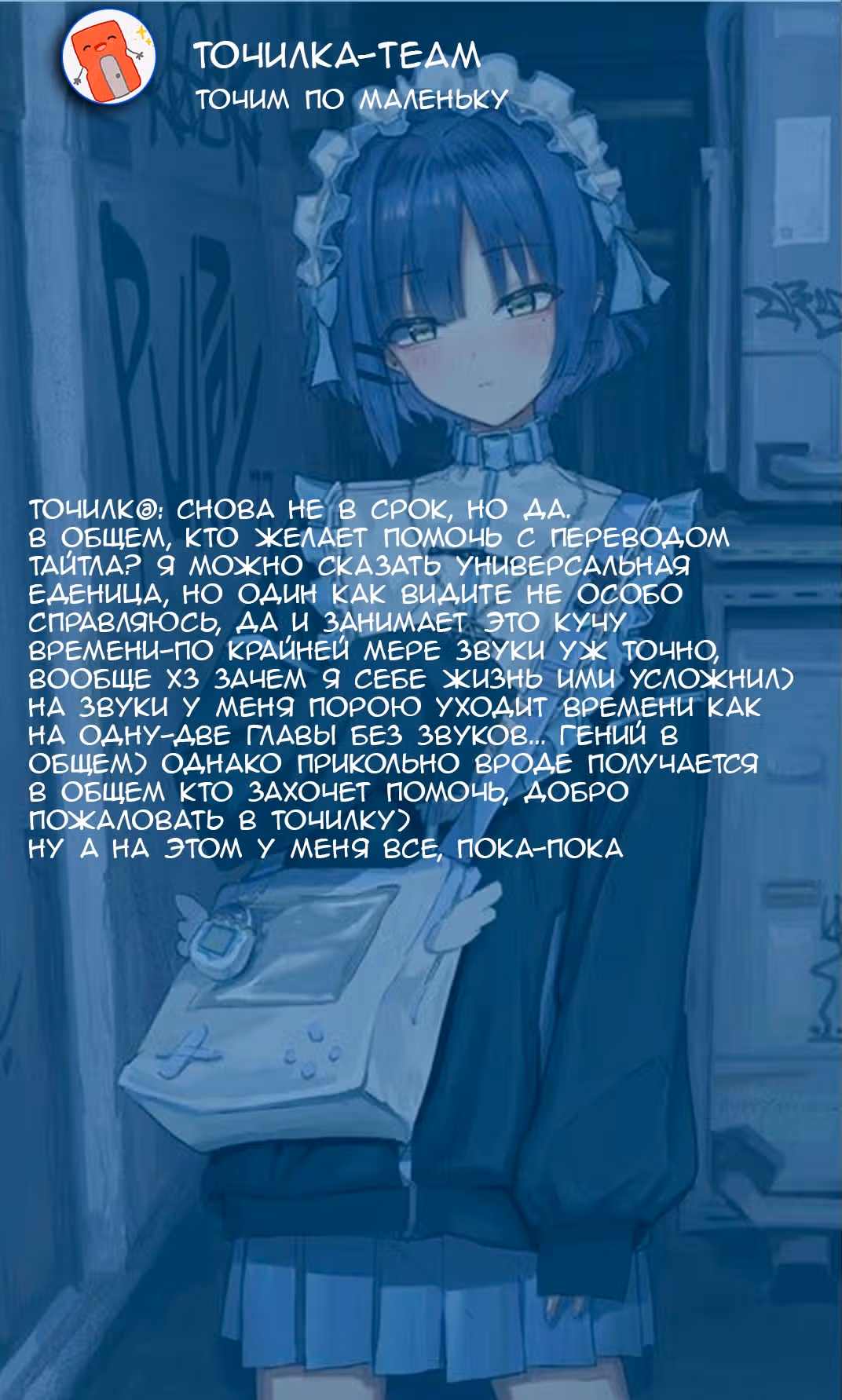 Женщина-рыцарь без опыта свиданий. — Том 1 · Глава 9, страница 27