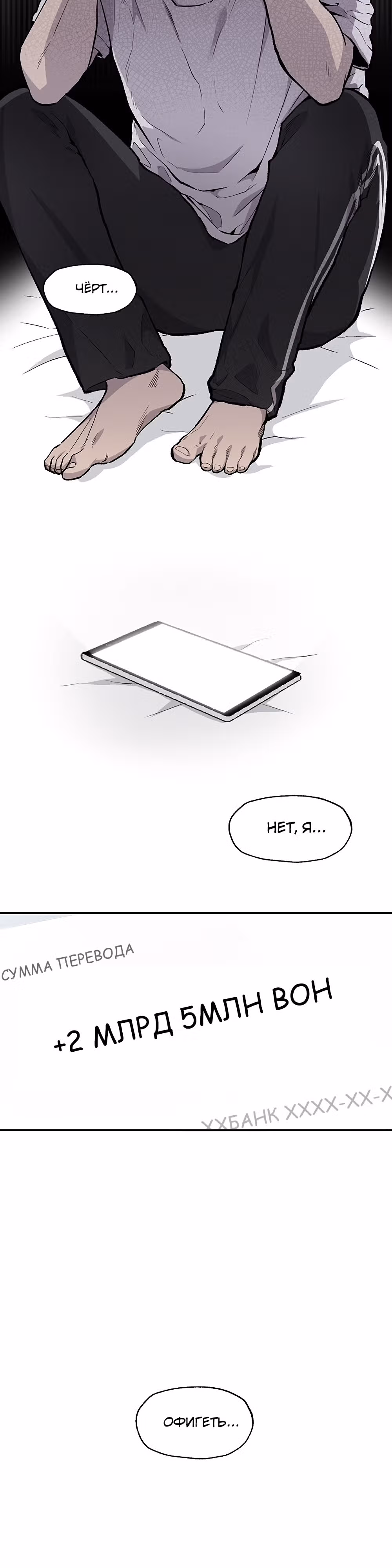 Умри, если хочешь жить — Том 1 · Глава 9, страница 13