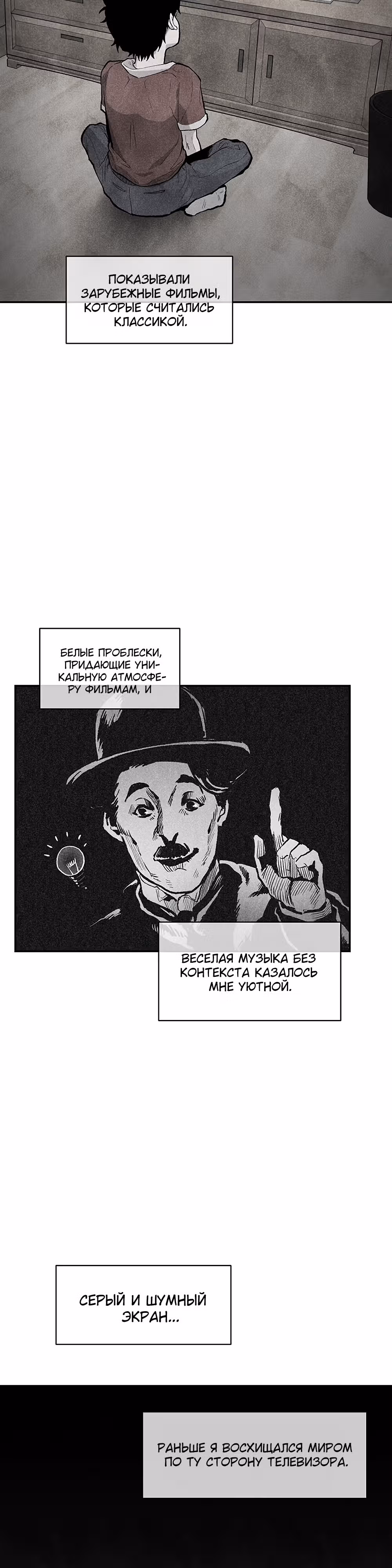 Умри, если хочешь жить — Том 1 · Глава 9, страница 19
