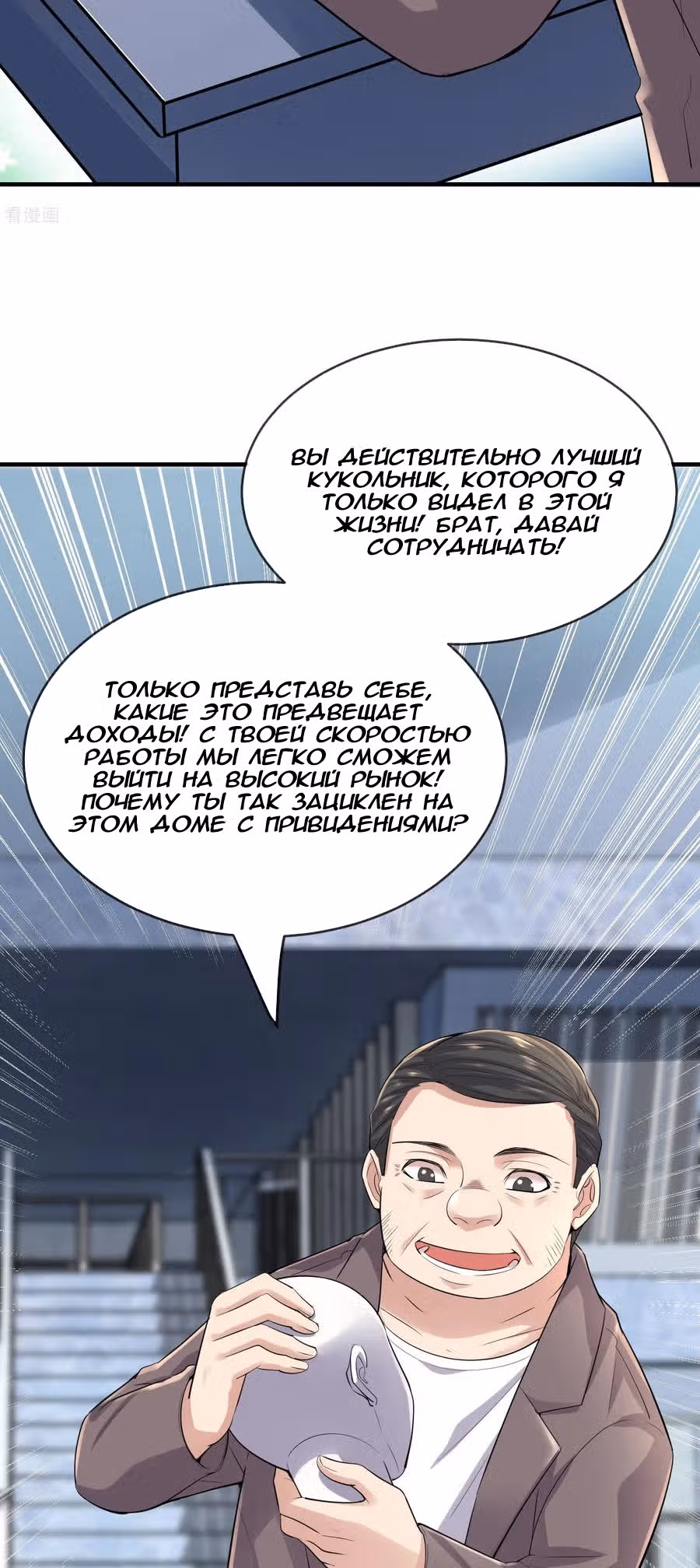 У меня есть дом с привидениями! — Том 1 · Глава 43, страница 11