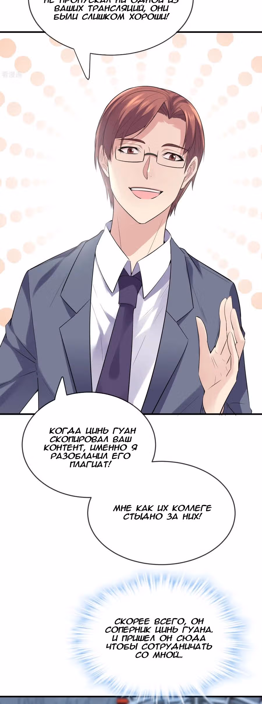 У меня есть дом с привидениями! — Том 1 · Глава 43, страница 20