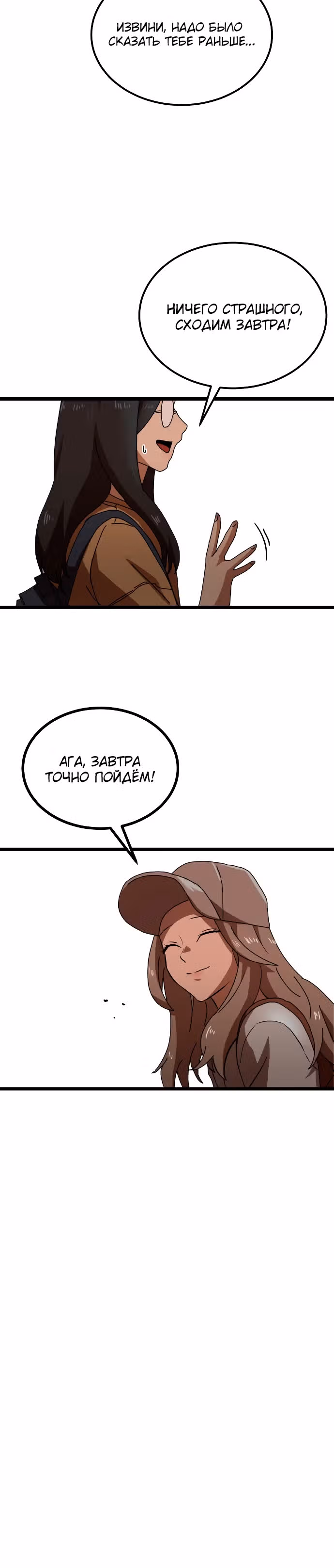 Двойной Клик — Том 1 · Глава 39, страница 13