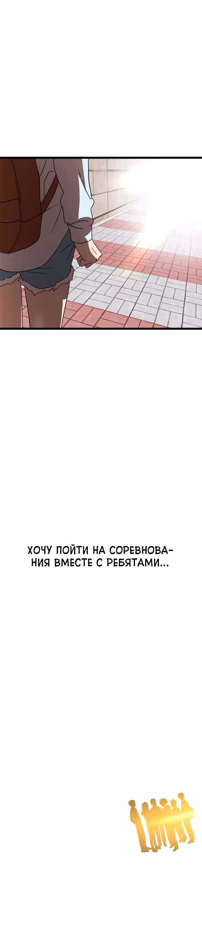 Двойной Клик — Том 1 · Глава 39, страница 27