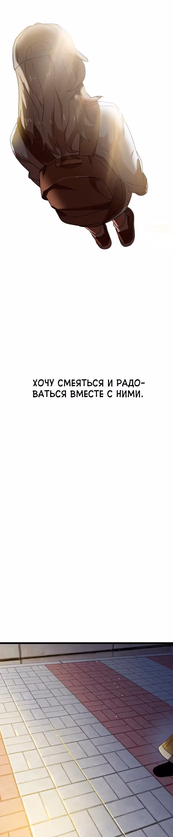 Двойной Клик — Том 1 · Глава 39, страница 29