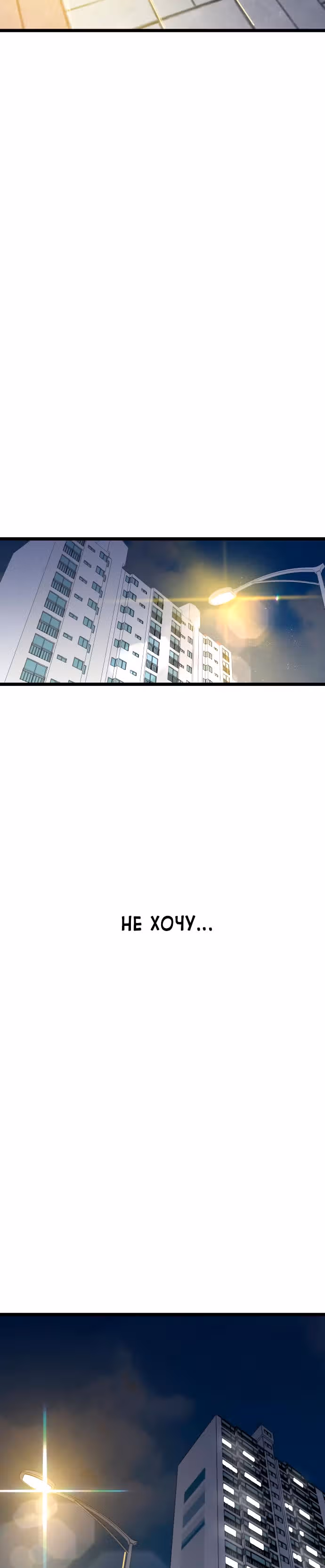 Двойной Клик — Том 1 · Глава 39, страница 30