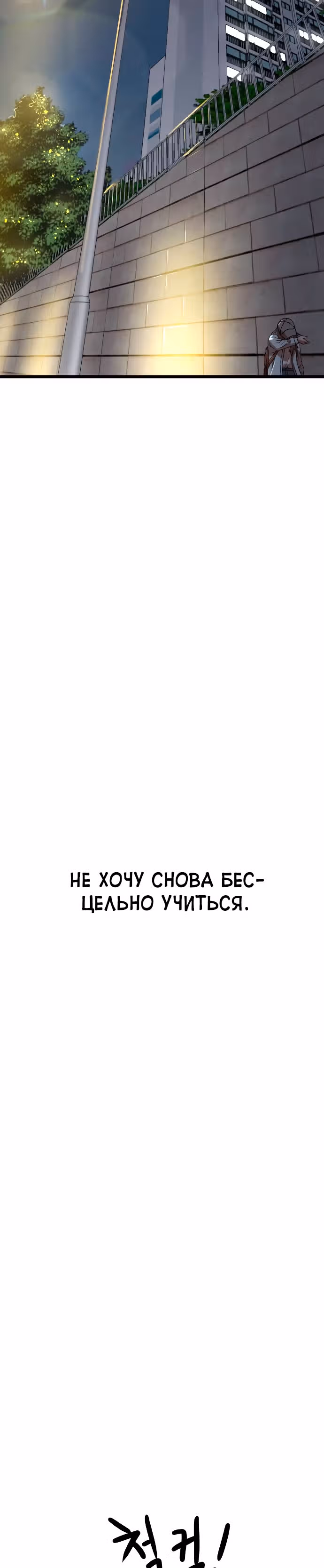 Двойной Клик — Том 1 · Глава 39, страница 31