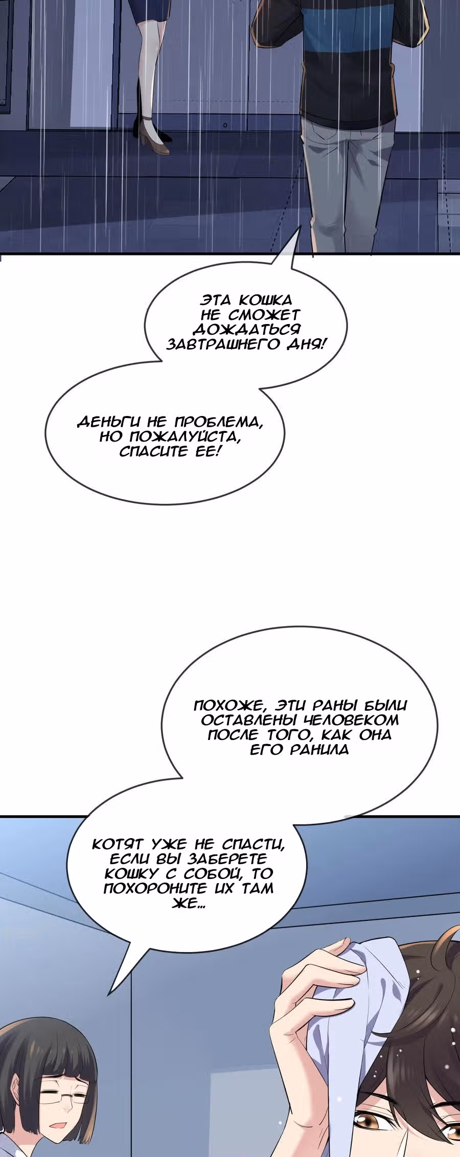 У меня есть дом с привидениями! — Том 1 · Глава 44, страница 25