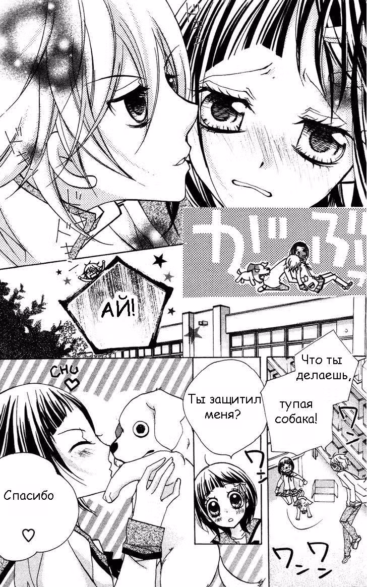 Класс 1-5, клуб "Живой уголок" — Том 1 · Глава 2, страница 14