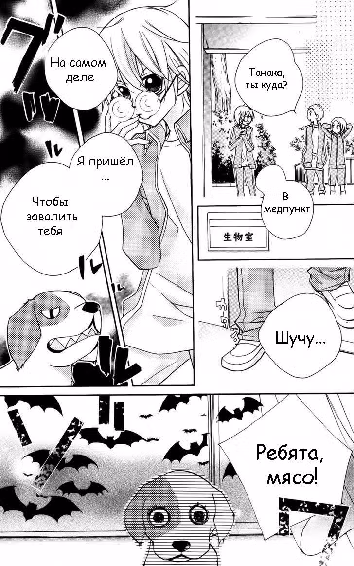 Класс 1-5, клуб "Живой уголок" — Том 1 · Глава 2, страница 16