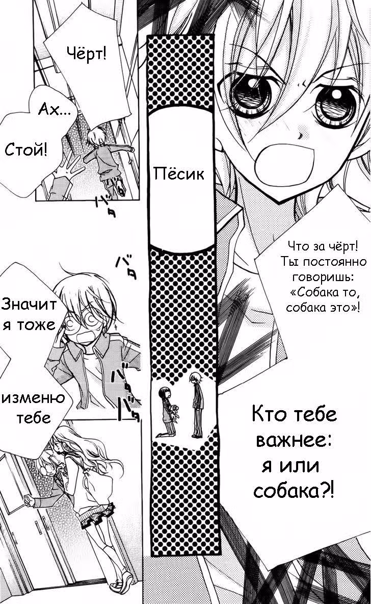 Класс 1-5, клуб "Живой уголок" — Том 1 · Глава 2, страница 18