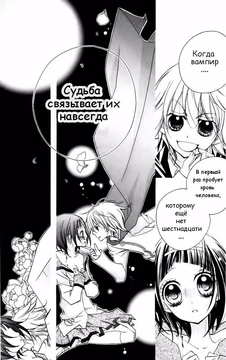 Класс 1-5, клуб "Живой уголок" — Том 1 · Глава 2, страница 3