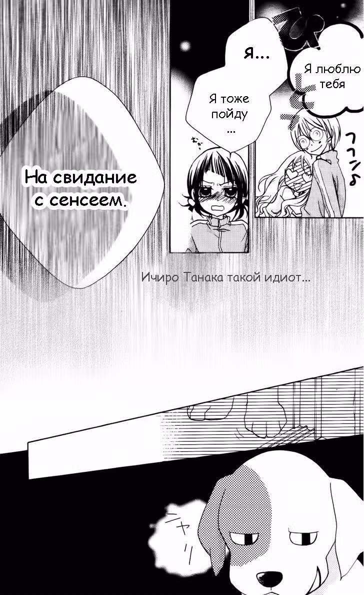 Класс 1-5, клуб "Живой уголок" — Том 1 · Глава 2, страница 23