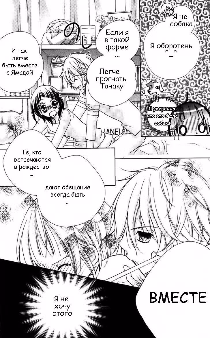 Класс 1-5, клуб "Живой уголок" — Том 1 · Глава 2, страница 29