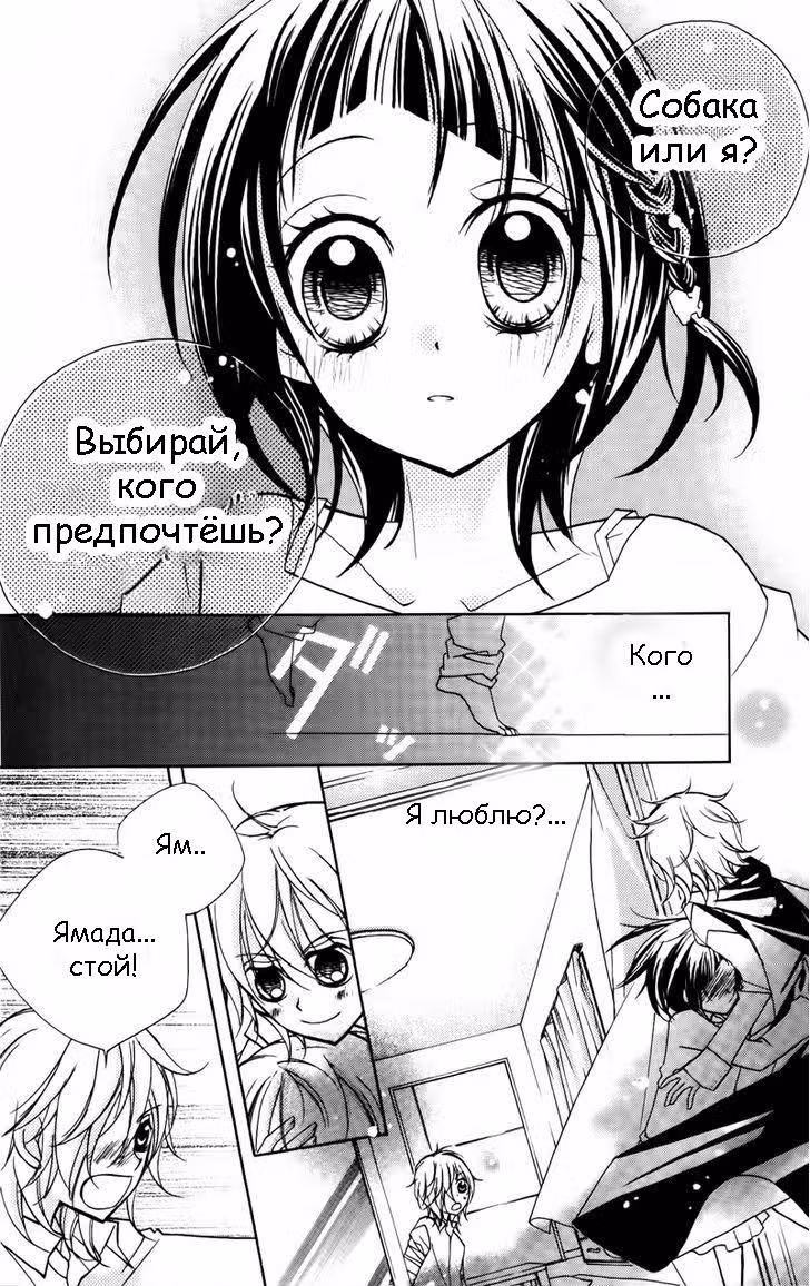 Класс 1-5, клуб "Живой уголок" — Том 1 · Глава 2, страница 31