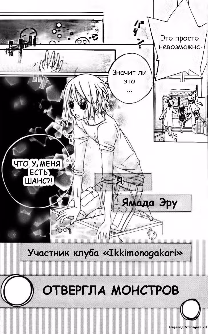 Класс 1-5, клуб "Живой уголок" — Том 1 · Глава 2, страница 36