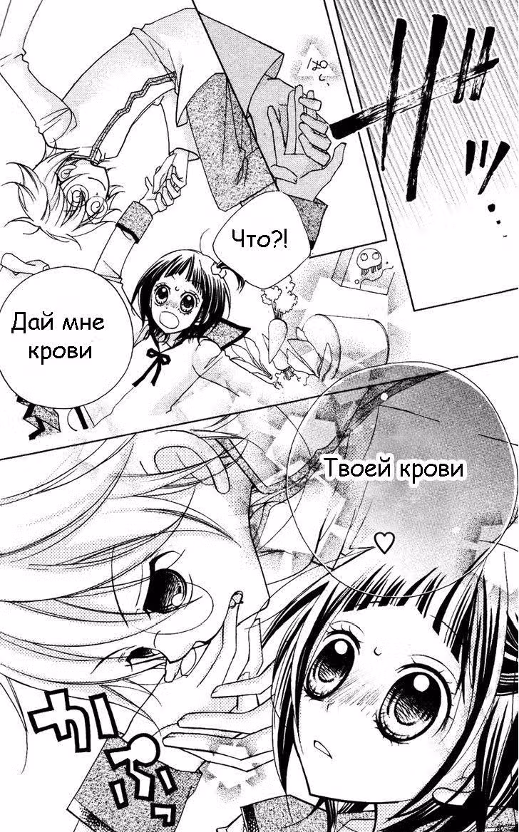 Класс 1-5, клуб "Живой уголок" — Том 1 · Глава 2, страница 7