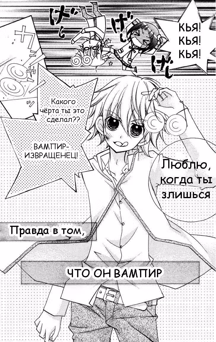 Класс 1-5, клуб "Живой уголок" — Том 1 · Глава 2, страница 8