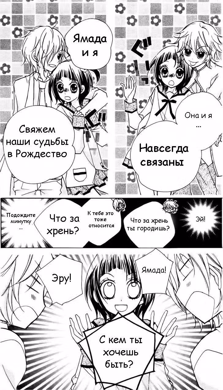 Класс 1-5, клуб "Живой уголок" — Том 1 · Глава 2, страница 10