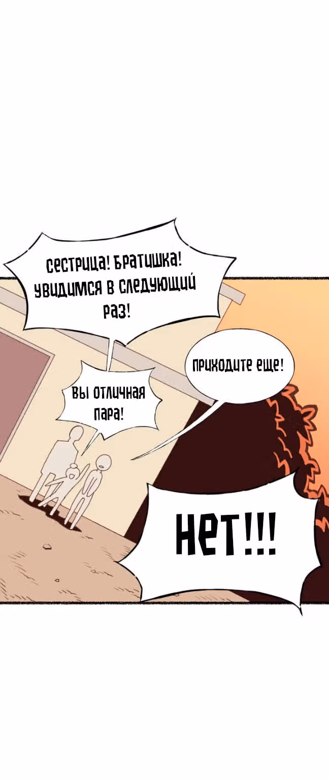 Женщина-рыцарь без опыта свиданий. — Том 1 · Глава 11, страница 22