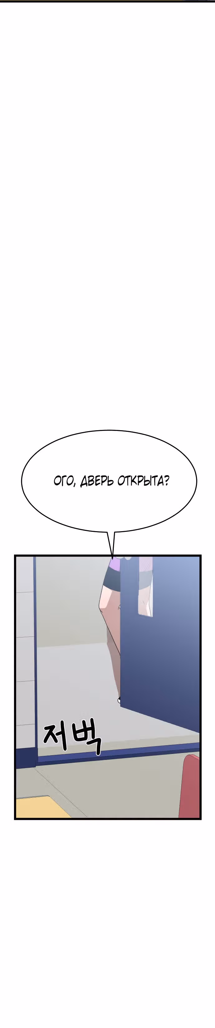 Двойной Клик — Том 1 · Глава 40, страница 48