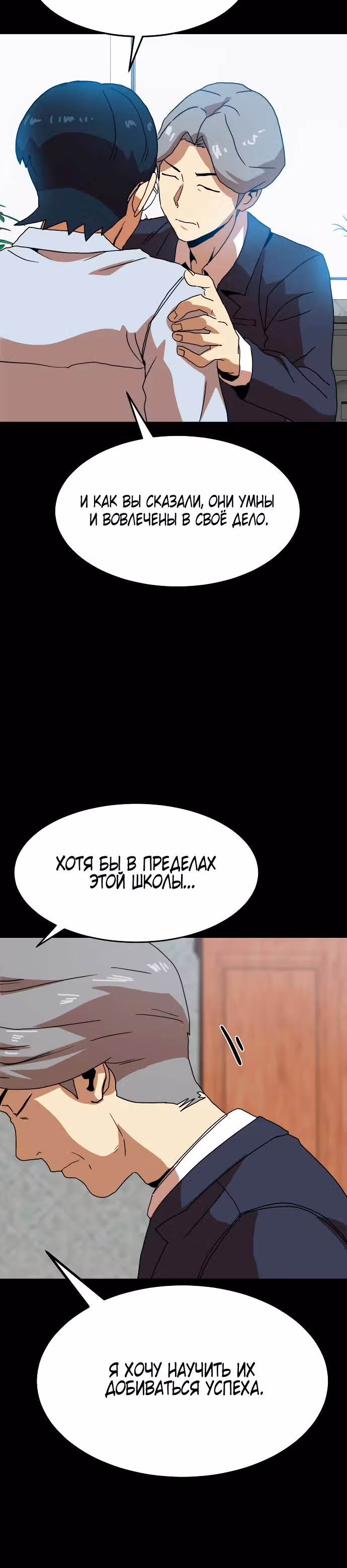 Двойной Клик — Том 1 · Глава 40, страница 6