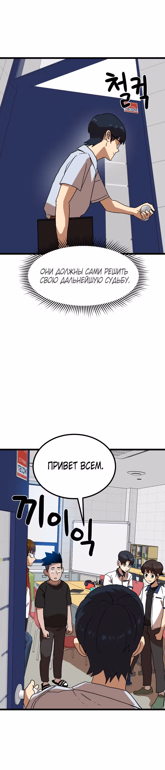 Двойной Клик — Том 1 · Глава 40, страница 9