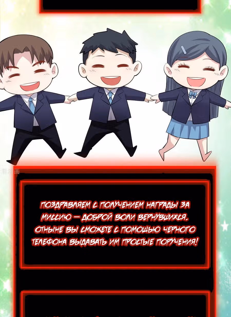 У меня есть дом с привидениями! — Том 1 · Глава 45, страница 6