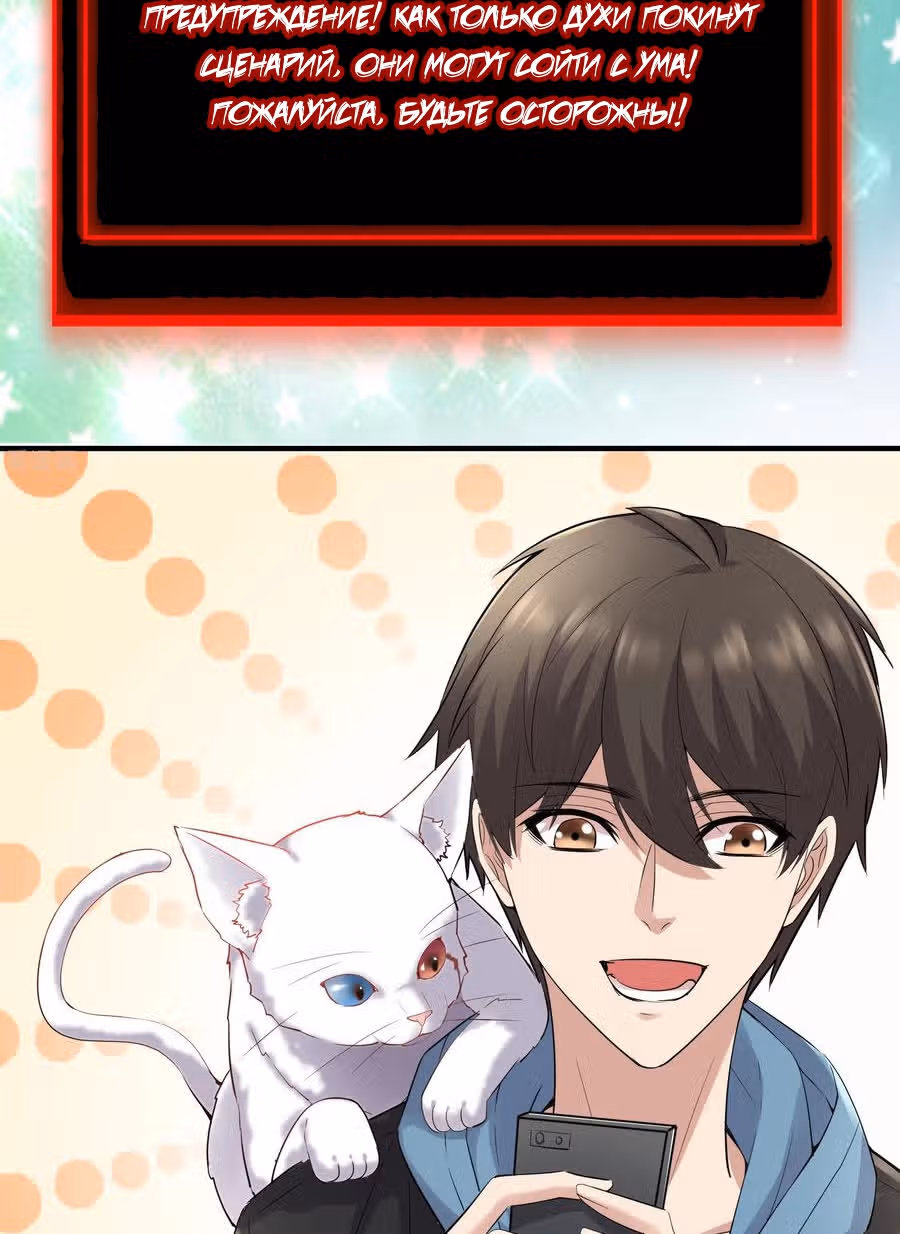 У меня есть дом с привидениями! — Том 1 · Глава 45, страница 7