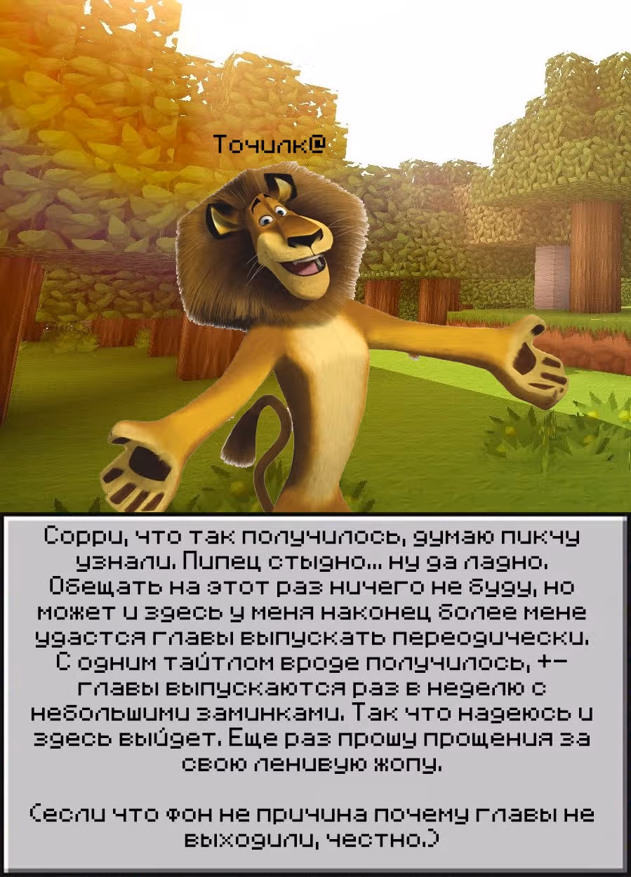 Женщина-рыцарь без опыта свиданий. — Том 1 · Глава 12, страница 25