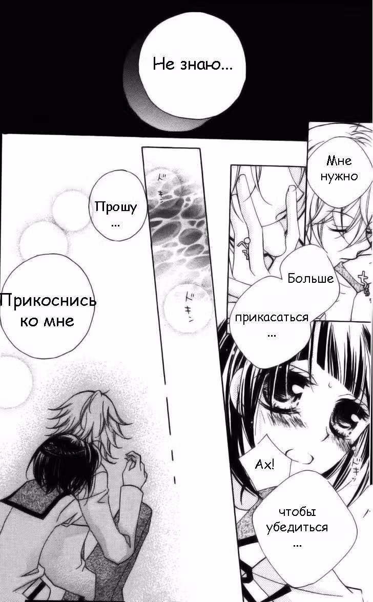 Класс 1-5, клуб "Живой уголок" — Том 1 · Глава 3, страница 33