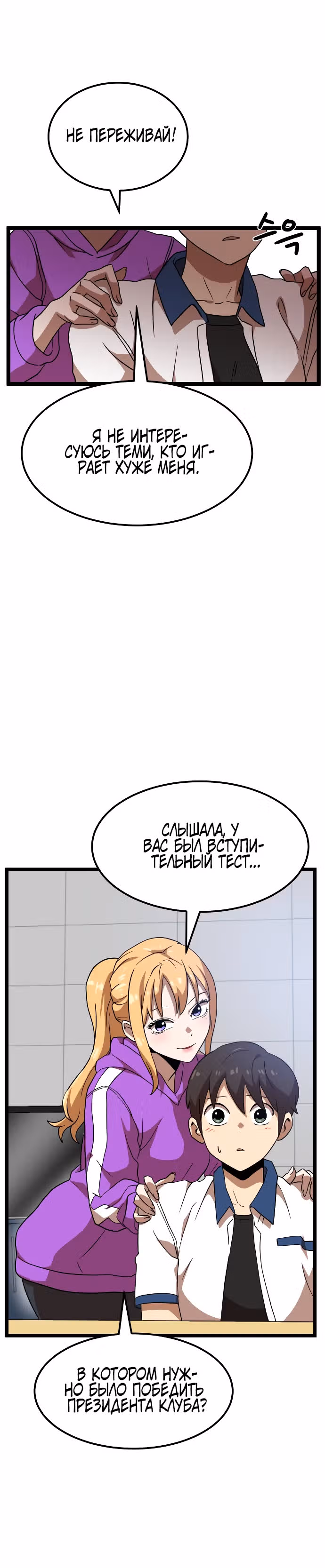 Двойной Клик — Том 1 · Глава 41, страница 12